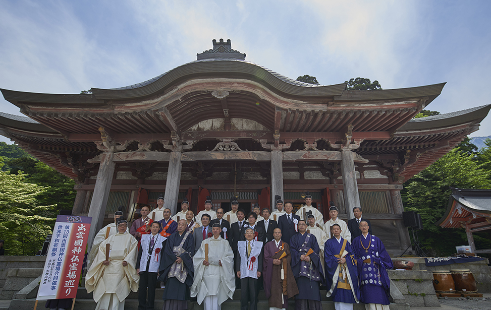 大山開山1300年 天台宗別格本山 角磐山 大山寺 | DAISENJI TEMPLE